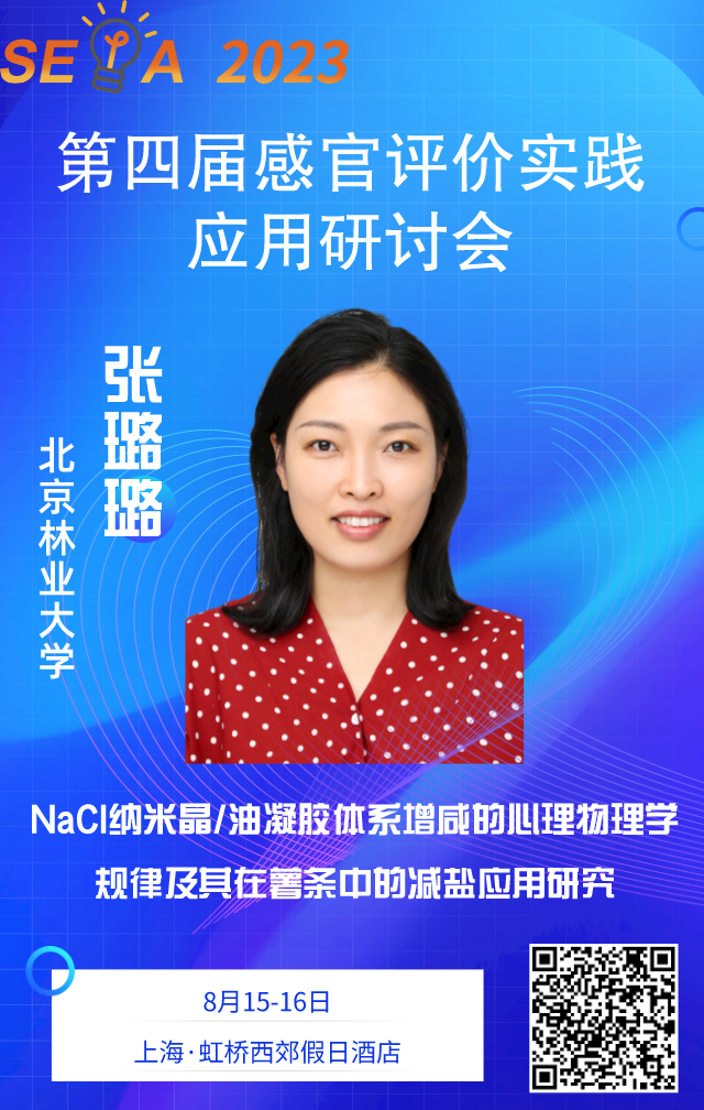 張璐璐
