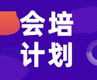 會議上新！2026食品風味分析與感官評價交流會暨2026 FOODMATE食品安全大會，開始招生~